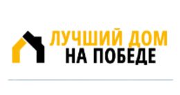 Логотип строительной компании Отдел продаж ЖК «Лучший Дом» Логотип строительной компании Отдел продаж ЖК «Лучший Дом»