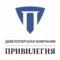 Привілегія Привілегія