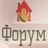 Строительная компания Форум