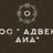 ТОВ «Адвекс АІА» ТОВ «Адвекс АІА»