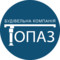 Топаз Топаз