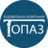 Топаз