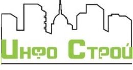 Логотип строительной компании Инфо Строй Логотип строительной компании Инфо Строй