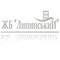 ЖД Липинский ЖД Липинский
