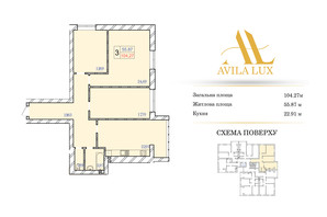 ЖК Avila Lux, р‑н Гречаны ближние, ул. Вокзальная, 4а, Хмельницкий