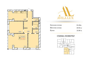 ЖК Avila Lux, р‑н Гречаны ближние, ул. Вокзальная, 4а, Хмельницкий