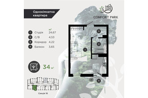 ЖК Comfort Park, р‑н Пасечная, ул. Химиков, Ивано-Франковск