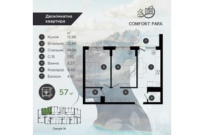 ЖК Comfort Park, р‑н Пасечная, ул. Химиков, Ивано-Франковск