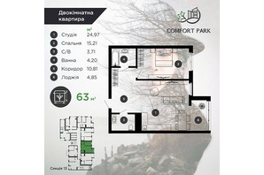 ЖК Comfort Park, р‑н Пасечная, ул. Химиков, Ивано-Франковск