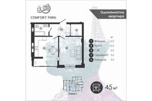 ЖК Comfort Park, р‑н Пасечная, ул. Химиков, Ивано-Франковск