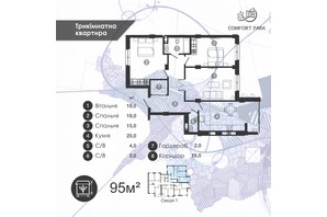 ЖК Comfort Park, р‑н Пасечная, ул. Химиков, Ивано-Франковск