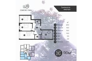 ЖК Comfort Park, р‑н Пасечная, ул. Химиков, Ивано-Франковск