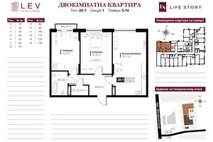 ЖК Life Story ЖК Life Story