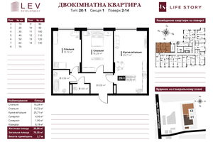 ЖК Life Story ЖК Life Story