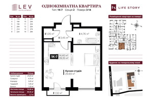 ЖК Life Story, р‑н Голосіївський, вул. Метрологічна, 13, 13-А, 15, 15-А, Київ