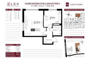 ЖК Life Story, р‑н Голосіївський, вул. Метрологічна, 13, 13-А, 15, 15-А, Київ