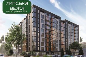 ЖК Липська вежа ЖК Липська вежа