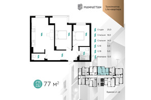 ЖК Manhattan (Манхэттен), р‑н Центр, ул. Левицкого Романа(Соцсоревнования), Ивано-Франковск