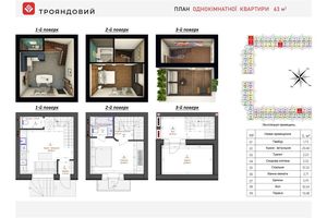 ЖК Трояндовый ЖК Трояндовый