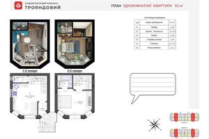 ЖК Трояндовий ЖК Трояндовий