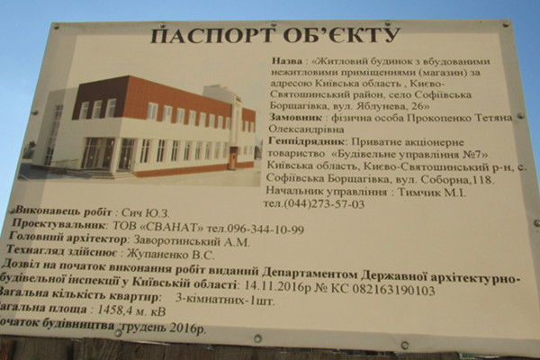 ЖК вул. Яблунева, 26 ЖК вул. Яблунева, 26