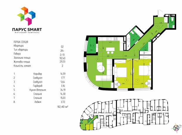 ЖК Парус Smart ЖК Парус Smart