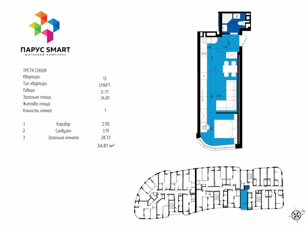 ЖК Парус Smart ЖК Парус Smart