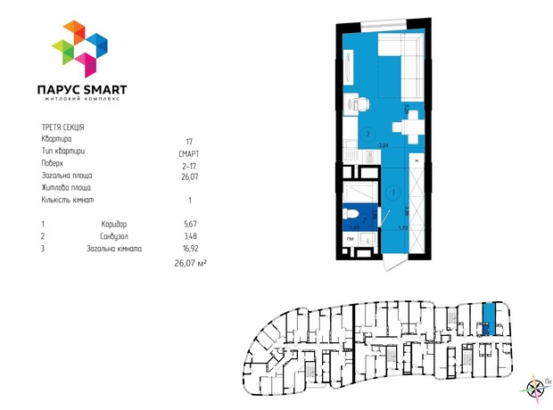 ЖК Парус Smart ЖК Парус Smart