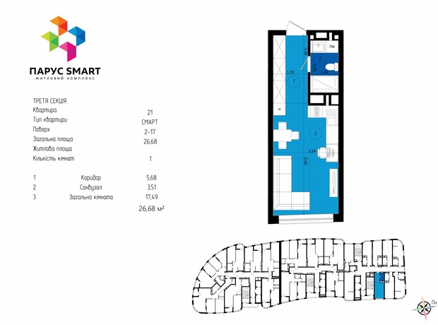 ЖК Парус Smart ЖК Парус Smart