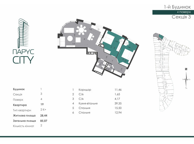 ЖК Парус City ЖК Парус City
