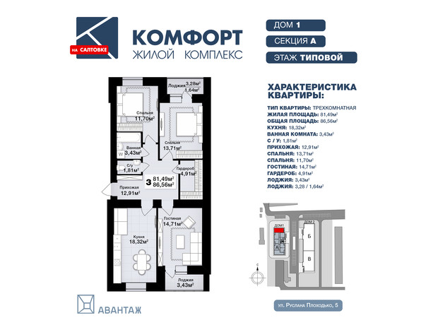ЖК Комфорт на Салтовке ЖК Комфорт на Салтовке