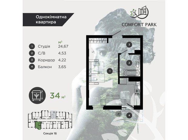 ЖК Comfort Park ЖК Comfort Park