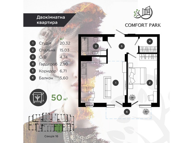ЖК Comfort Park ЖК Comfort Park
