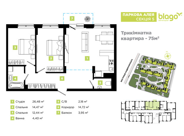 ЖК Парковая Алея ЖК Парковая Алея