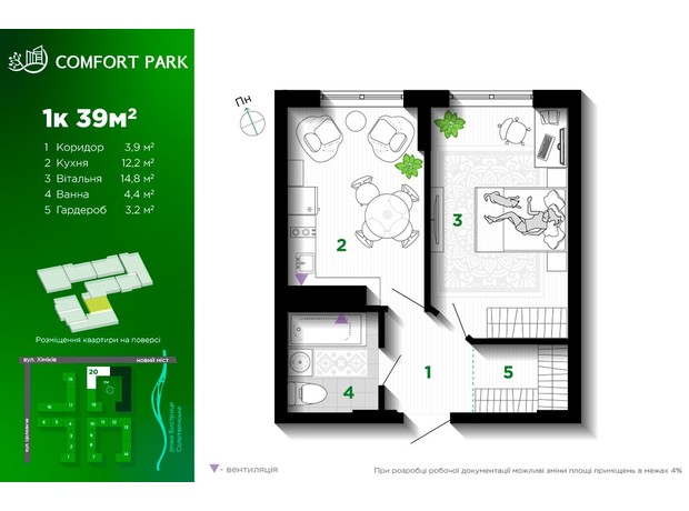 ЖК Comfort Park ЖК Comfort Park