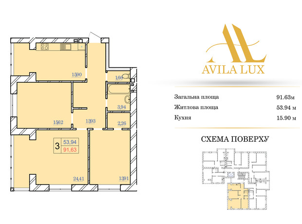 ЖК Avila Lux ЖК Avila Lux
