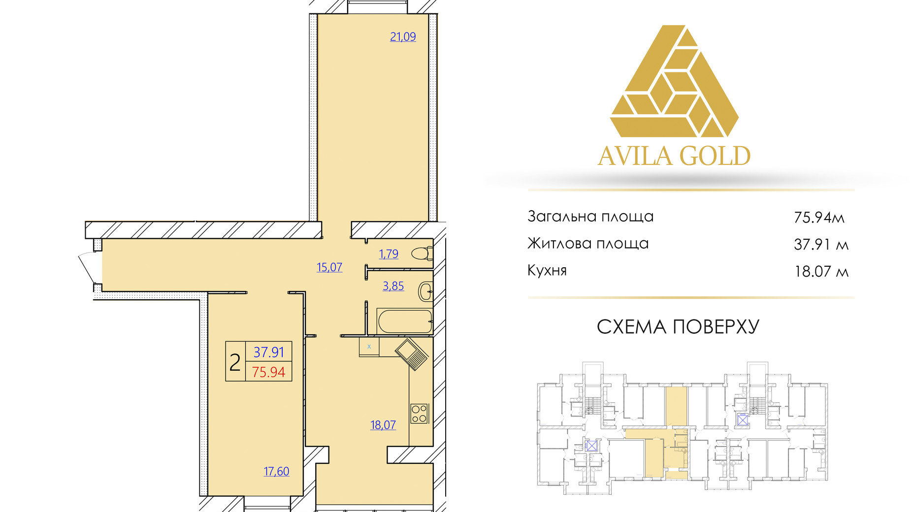 Планування 2-кімнатної квартири в ЖК Avila Gold 75.94 м², фото 102203