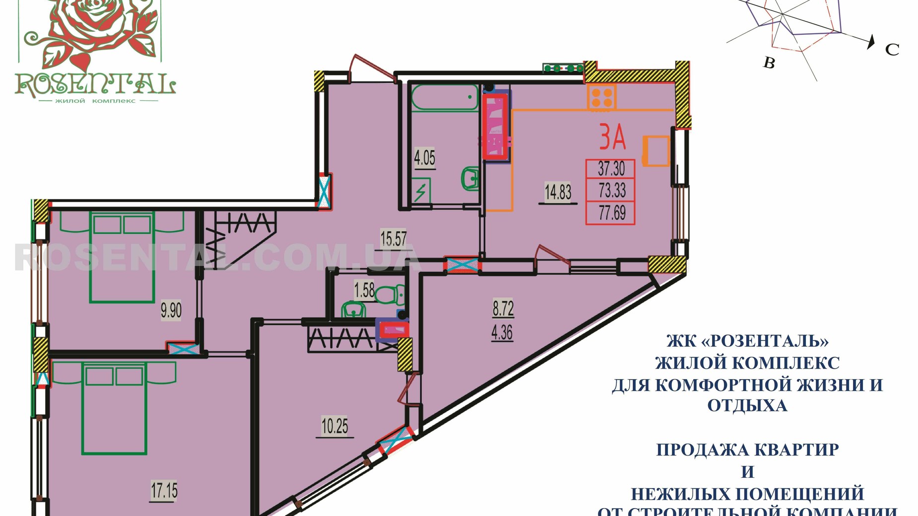 Планування 3-кімнатної квартири в ЖК Розенталь 78.8 м², фото 105799