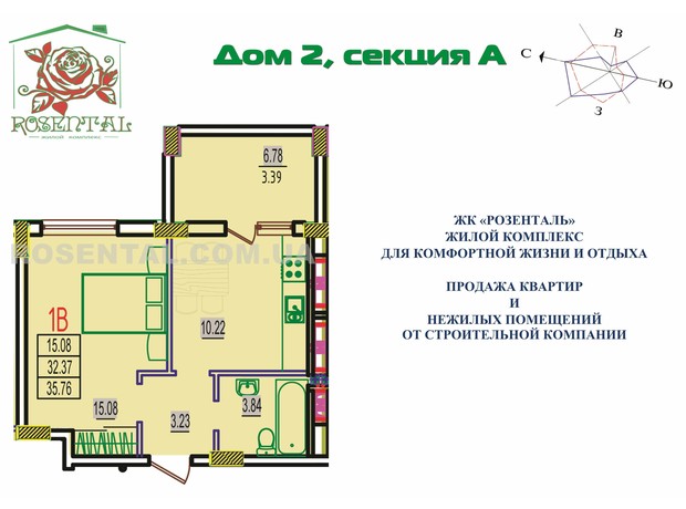 ЖК Розенталь: планировка 1-комнатной квартиры 36.83 м²