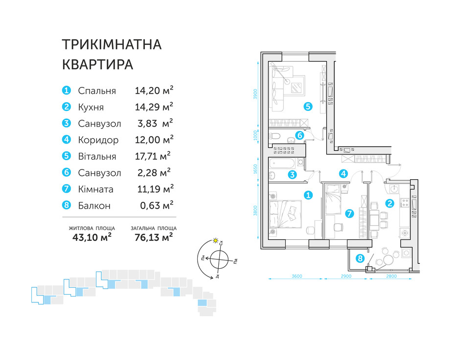 Планування 3-кімнатної квартири в ЖК Супернова 76.13 м², фото 108298 Планування 3-кімнатної квартири в ЖК Супернова 76.13 м², фото 108298