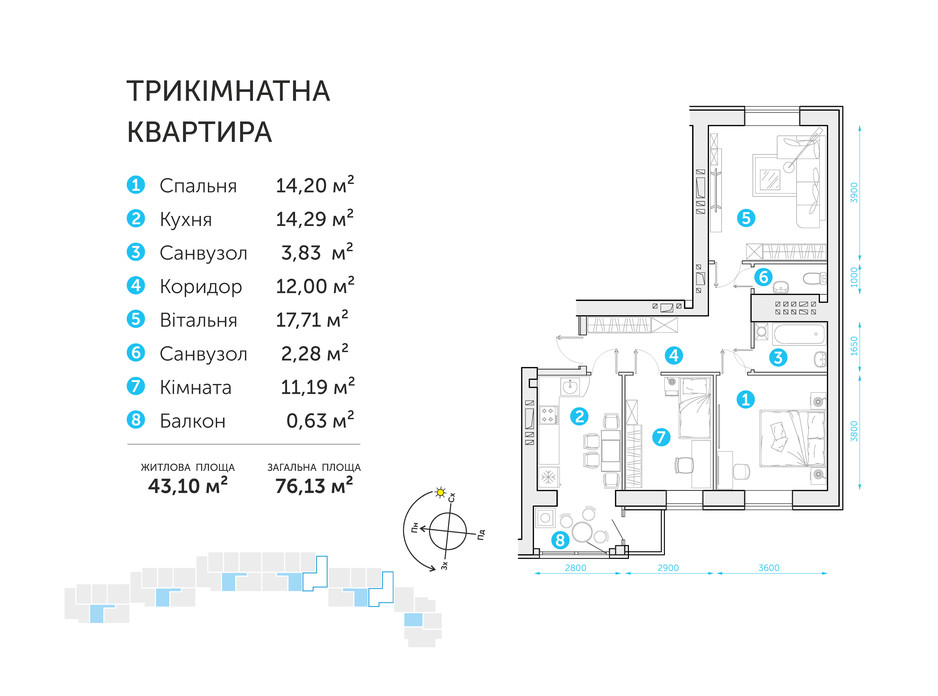Планування 3-кімнатної квартири в ЖК Супернова 76.13 м², фото 108306 Планування 3-кімнатної квартири в ЖК Супернова 76.13 м², фото 108306