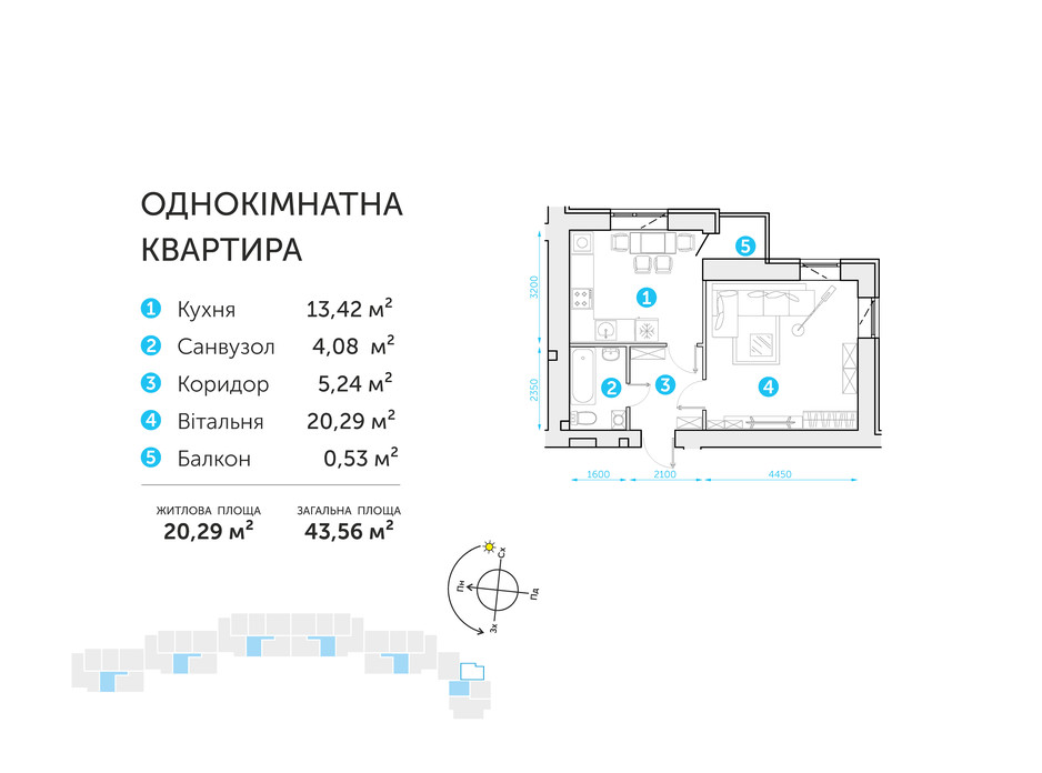 Планування 1-кімнатної квартири в ЖК Супернова 43.56 м², фото 108307 Планування 1-кімнатної квартири в ЖК Супернова 43.56 м², фото 108307