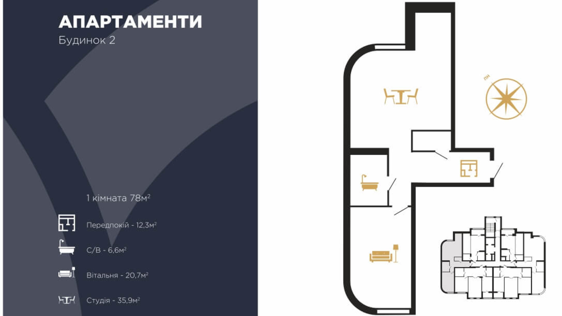 Планировка 1-комнатной квартиры в ЖК Royal Hall 78 м², фото 118246