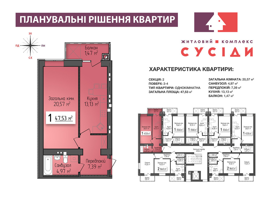 Планировка 1-комнатной квартиры в ЖК Соседи 47.53 м², фото 121071 Планировка 1-комнатной квартиры в ЖК Соседи 47.53 м², фото 121071