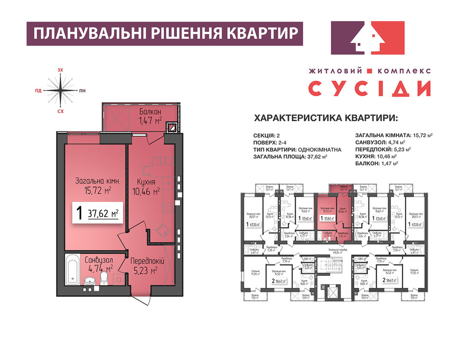 Планування 1-кімнатної квартири в ЖК Сусіди 37.62 м², фото 121073 Планування 1-кімнатної квартири в ЖК Сусіди 37.62 м², фото 121073
