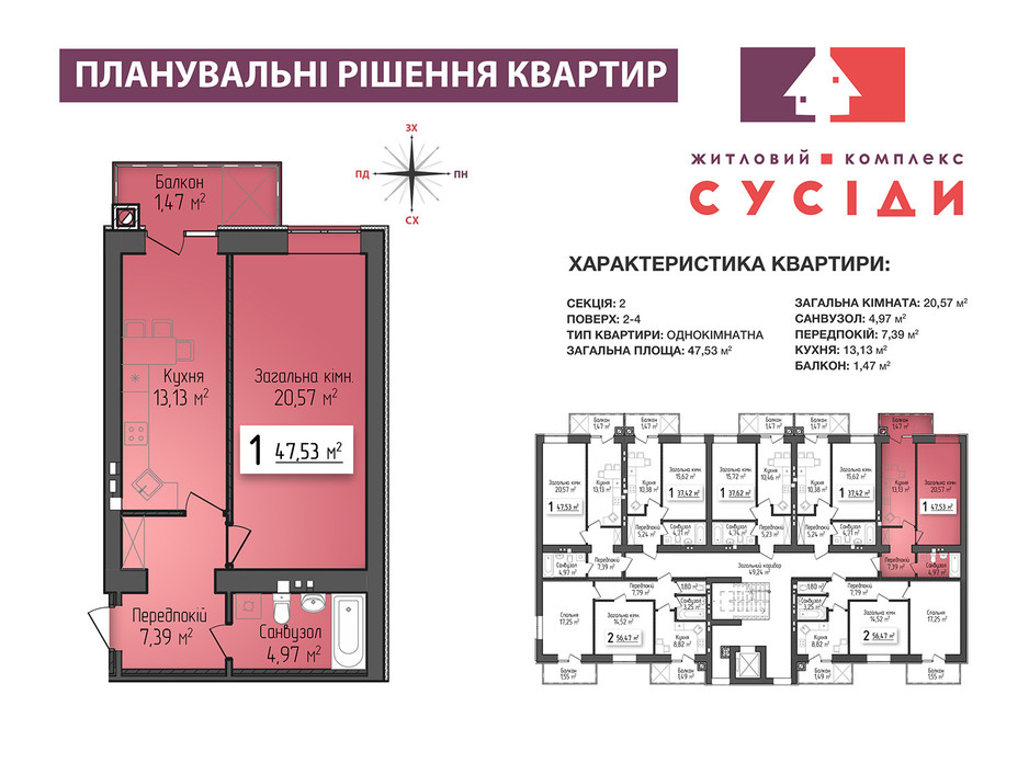 Планировка 1-комнатной квартиры в ЖК Соседи 47.53 м², фото 121075 Планировка 1-комнатной квартиры в ЖК Соседи 47.53 м², фото 121075