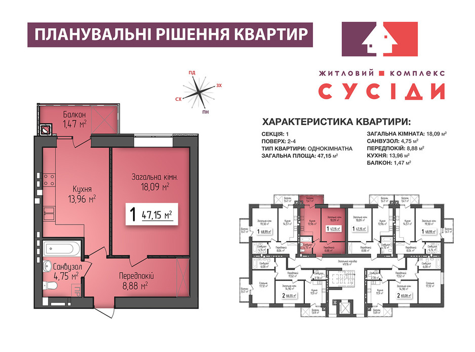 Планировка 1-комнатной квартиры в ЖК Соседи 47.15 м², фото 121077 Планировка 1-комнатной квартиры в ЖК Соседи 47.15 м², фото 121077