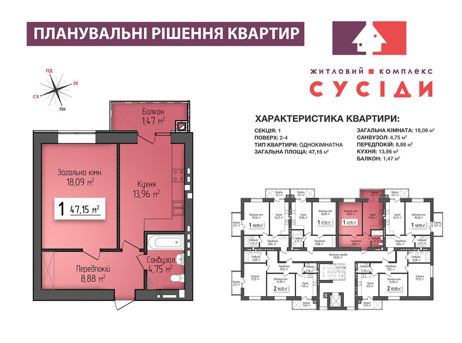 Планировка 1-комнатной квартиры в ЖК Соседи 47.15 м², фото 121078 Планировка 1-комнатной квартиры в ЖК Соседи 47.15 м², фото 121078
