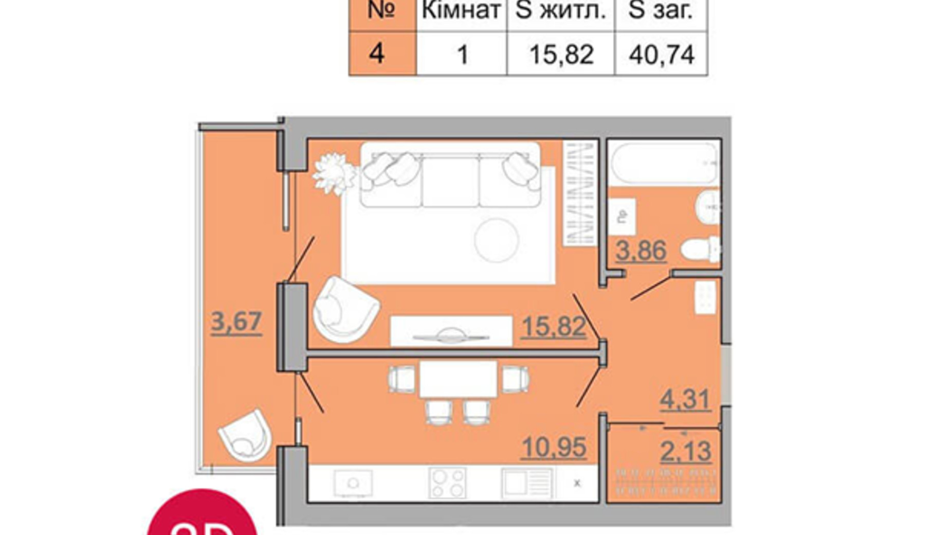 Планировка 1-комнатной квартиры в ЖК Город Комфорта на Лисневицкой 40.74 м², фото 121357