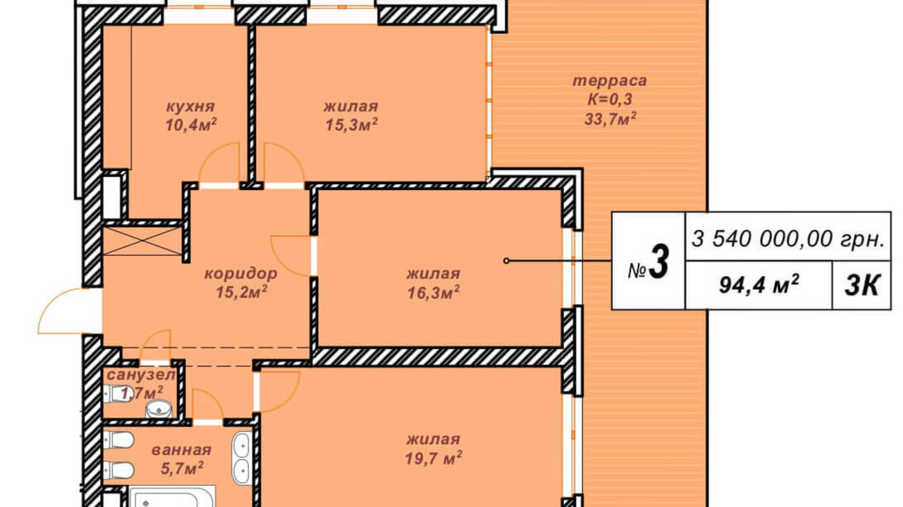 Планування 3-кімнатної квартири в Резиденція Парк-Хаус 94.4 м², фото 131501